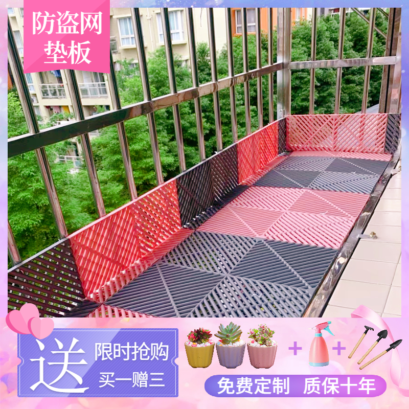 Outdoor balcony protection net anti-theft window net flower stand pad succulent safety breathable plastic anti-fall fence net plate