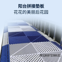 Theft protection window liner plate Balcony protective screen Anti-theft mesh flower shelf Multi-meat liner plastic breathable anti-fall guard rail grid plate