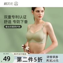 Cotton dimensional nursing underwear gathered anti-sagging postpartum summer ultra-thin section front buckle feeding comfort maternity bra