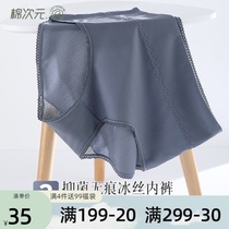 Cotton dimension maternity underwear cotton crotch high waist summer thin section Late pregnancy Early second trimester incognito ice silk does not strangle the belly