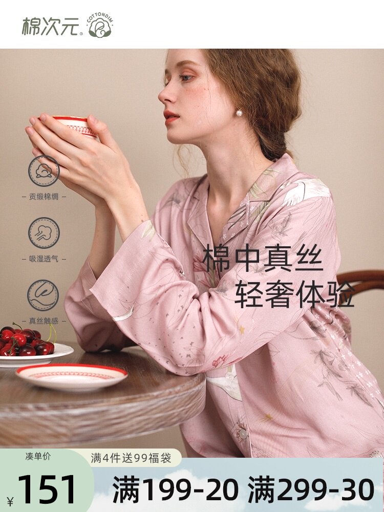 Cotton dimension moon suit summer thin section postpartum postpartum lactation fashion satin maternity pajamas Home wear summer