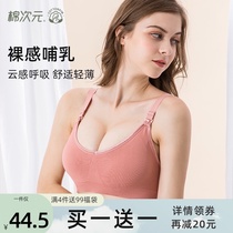 Cotton dimensional nursing underwear womens feeding before opening the buckle gathered anti-under-thin pregnancy maternity bra bra
