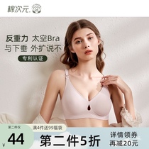 Cotton dimension maternity underwear Pregnancy special summer ultra-thin nursing bra Bra postpartum gathering anti-sagging