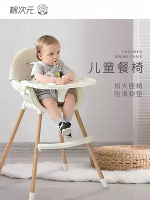 Cotton dimensional baby dining chair household baby table seat for eating multifunctional portable learning sitting chair stool chair