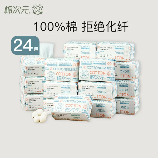 Товары от 棉次元旗舰店