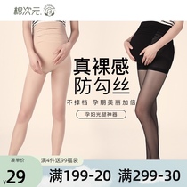 Cotton dimension pregnant womens stockings summer thin section does not fall off the light leg artifact Pregnancy belly pantyhose socks summer clothes