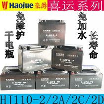 Applicable to the happy HJ110-2 2A 2C 2D battery bending beam motorcycle Changdi FW110 battery Suzuki