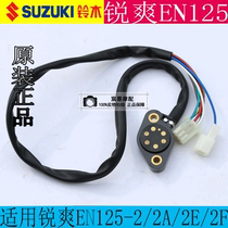 Applicable Suzuki sharp EN125-2 2A 2E 2F gear display motorcycle gear switch original dress