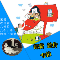 Freight compensation postal fee 1 yuan 1 compensation how many shots are invalid