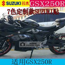 Suitable for SUZUKI GSX250R Decal Motorcycle Modified Sticker Custom 7 Color SUZUKI Word Sticker Waterproof Sticker
