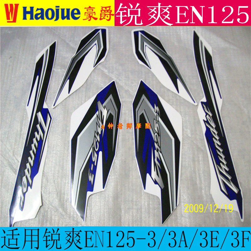 Apply Suzuki sharp EN125-3 3A 3E 3F applied full car sticker original factory side cover tank sticker