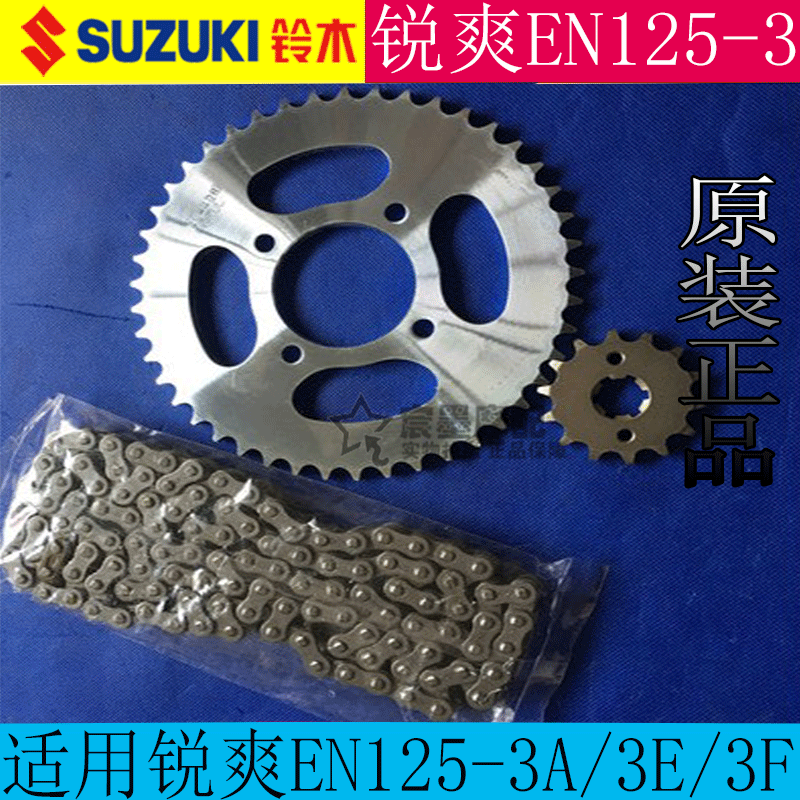 Applicable Suzuki sharp EN125-3 3A 3E 3F Sleeves Large Fluted Disc Size Teeth Big Chain Original
