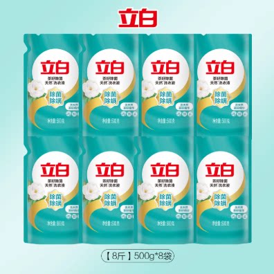立白除菌净护洗衣液去渍防发黄茉莉铃兰花香留香除菌除螨护色护衣