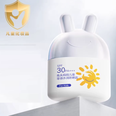 兔头妈妈儿童零感水润防晒乳