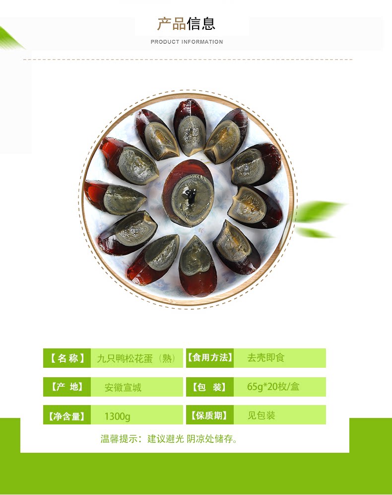 九只鸭皮蛋松花蛋无铅溏心65g 枚散装松花鸭皮蛋特产变蛋包邮 B2c商城系统