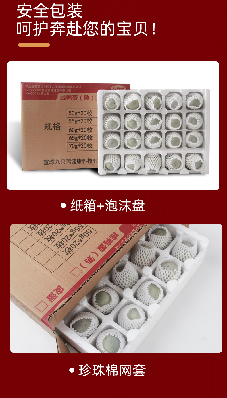 九只鸭 松花皮蛋 20枚 单枚70g大个 图10