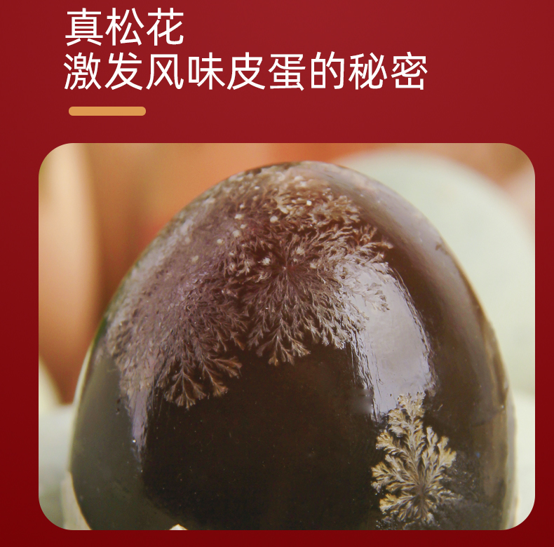 九只鸭 松花皮蛋 20枚 单枚70g大个 图8