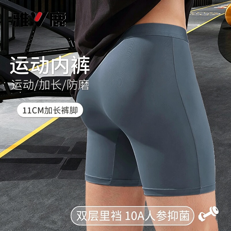 Yalu Men's Sports Underwear, Extended Length, Anti-Chafing, Running-Specific Boxer Shorts, Ice Silk, Sweat-Absorbent, Quick-Dry Four-Corner Shorts