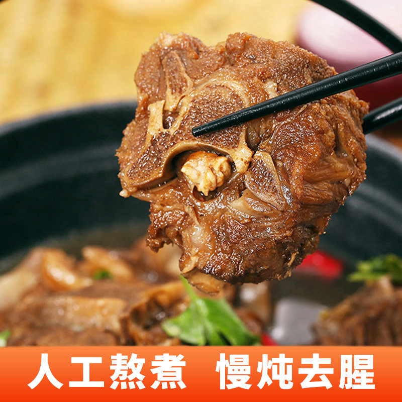 阿品 老北京味即食羊蝎子 2斤 天猫优惠券折后￥69包邮（￥129-60）