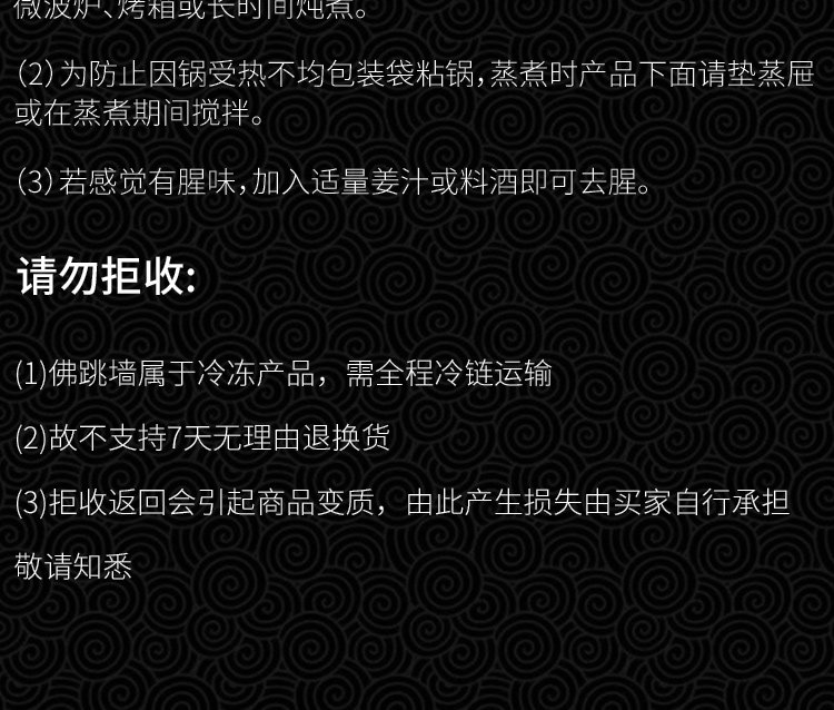 阿品 海参鲍鱼佛跳墙 240g单人份 图20