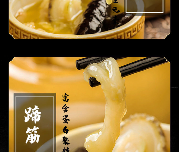 阿品 海参鲍鱼佛跳墙 240g单人份 图12