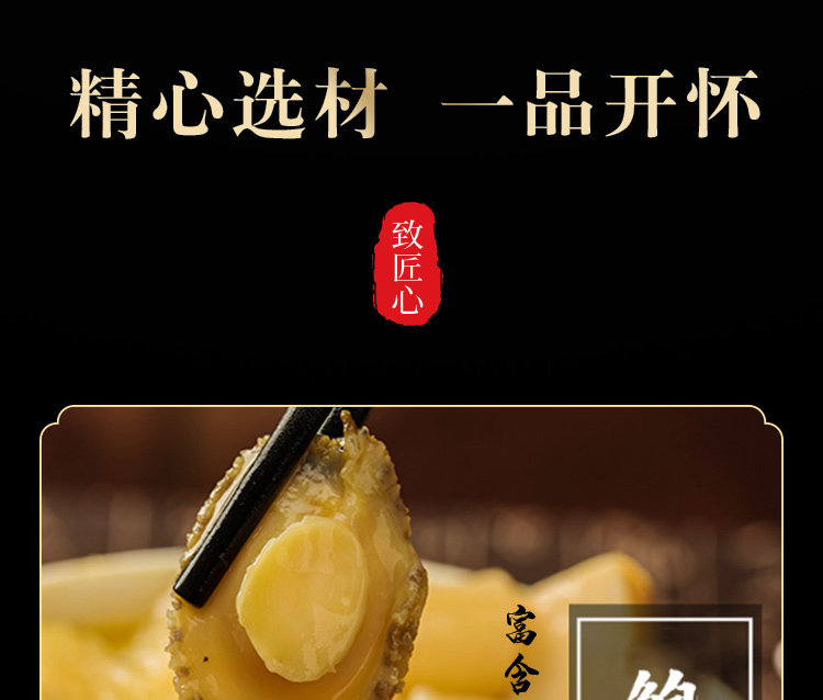 阿品 海参鲍鱼佛跳墙 240g单人份 图9