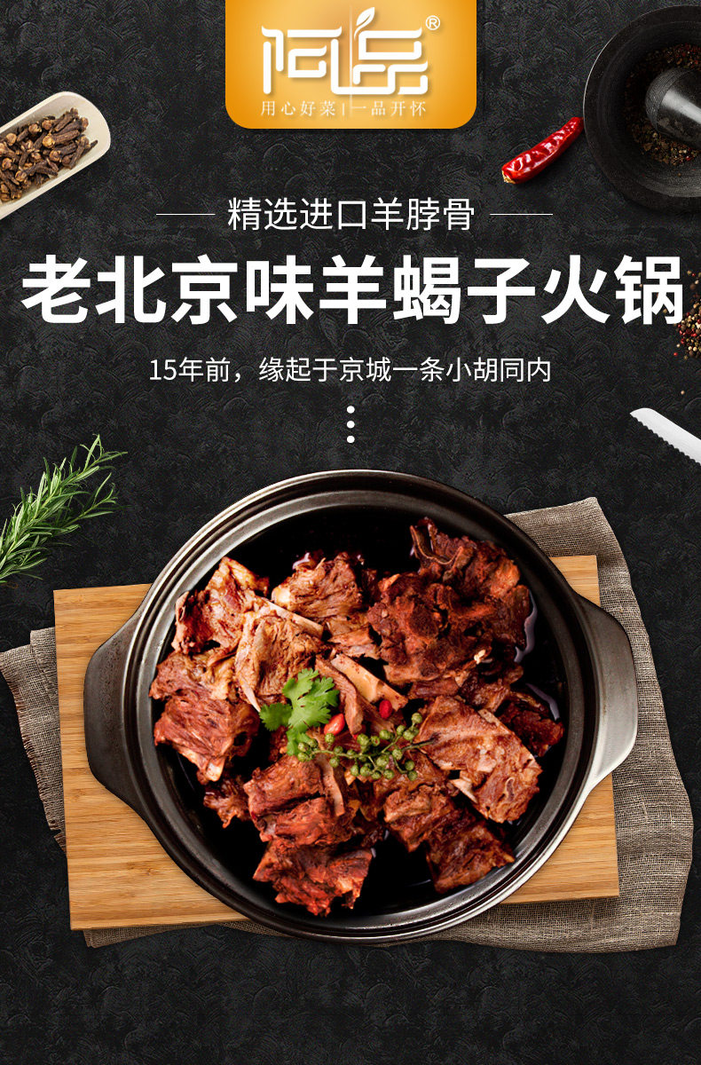 盒马生鲜同款 阿品 羊蝎子火锅 羊脖骨高挂肉率 1.2kg 图1