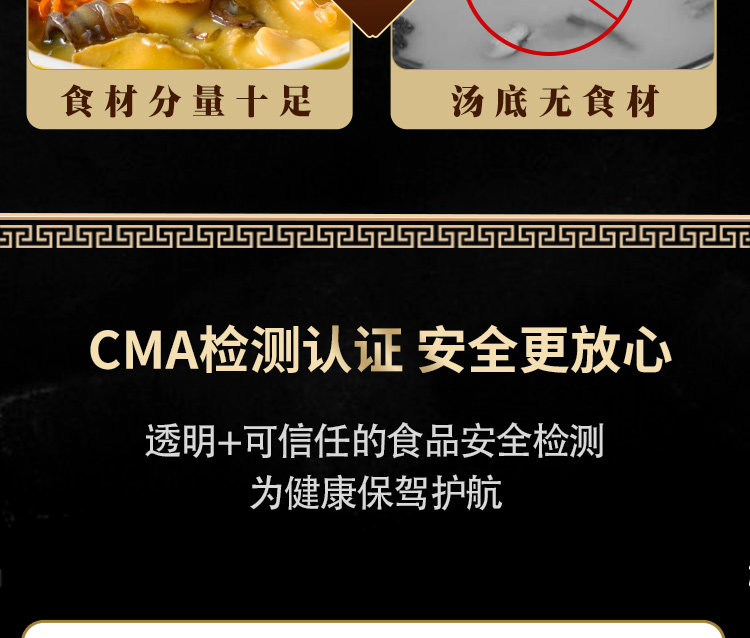 阿品 海参鲍鱼佛跳墙 240g单人份 图16