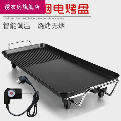Корейская электронная машина для барбекю домашней штекер -в выпечке для выпечки небольшая семейная версия гриль на гриле жареные печи, мини -электричество,