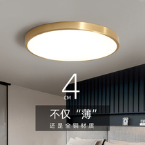 All copper bedroom ceiling lamp round room LED balcony aisle corridor porch modern simple creative lamps