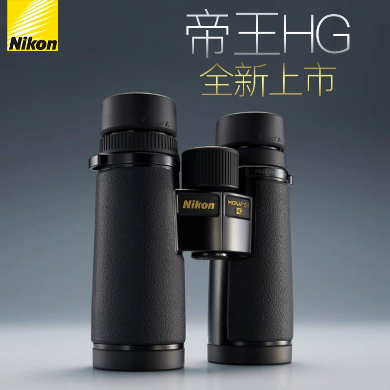 Ống nhòm Nikon Nikon nhập khẩu Nhật Bản Ống kính ED cao cấp Emperor MONARCH HG - Kính viễn vọng / Kính / Kính ngoài trời