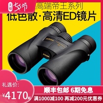 Nikon Nikon telescope Emperor MONARCH 5 12x42 High power HD waterproof and anti-fog ED lens