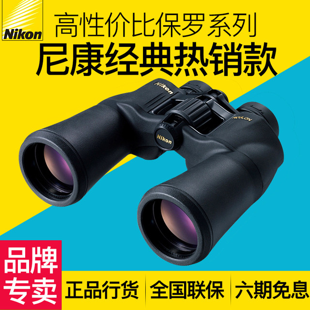 nikon night vision binoculars