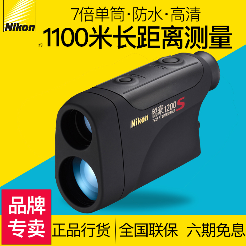 Nikon Nikon Regal Laser 1200S Laser Rangefinder Telescope HD Ranging Telescope Power