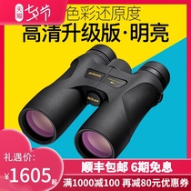 Nikon Nikon telescope respect PROSTAFF 7S high-power high-definition shimmer night vision binocular professional-grade import
