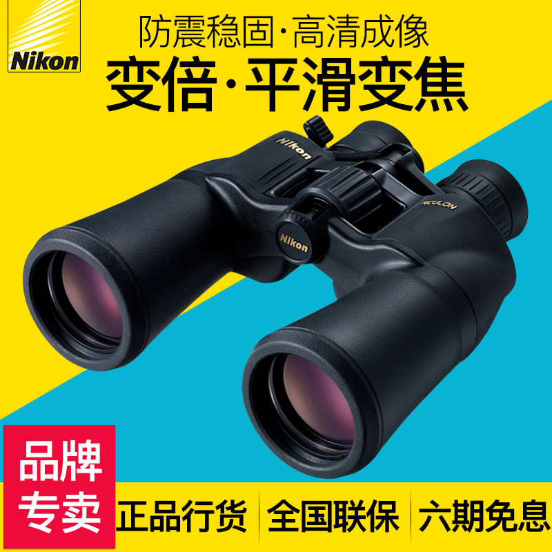 Nikon Nikon reading wild A211 10-22X50 variable double cylinder high-definition micro-light night vision hunt for bee mirror import