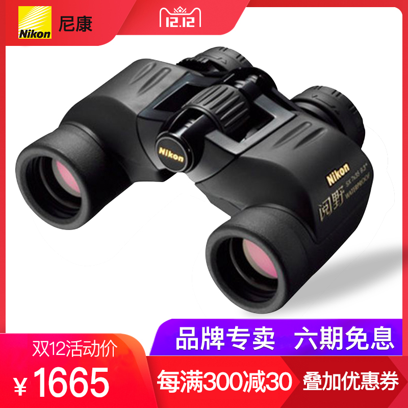 Nikon Nikon telescope Yano SX 7x35CF high-power HD low-light waterproof power binocular glasses