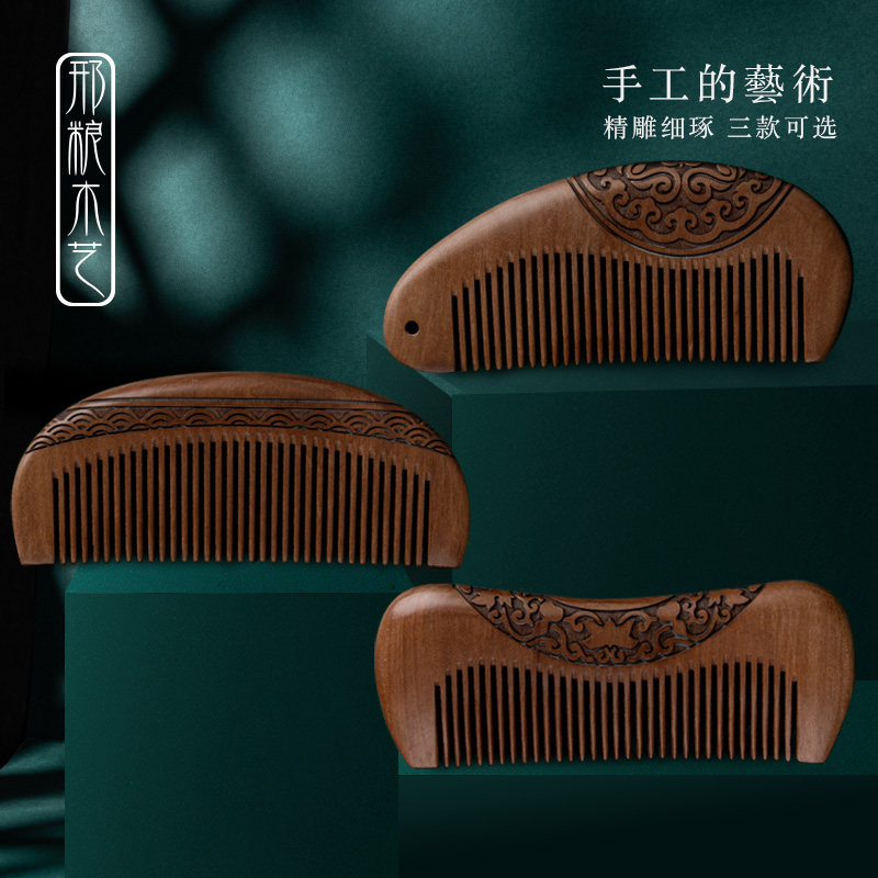 非遗常州梳篦邢粮木艺雕花老桃木天然整木古风家用梳子,传承千年的匠心之作!🌟-梳篦-淘宝百科网