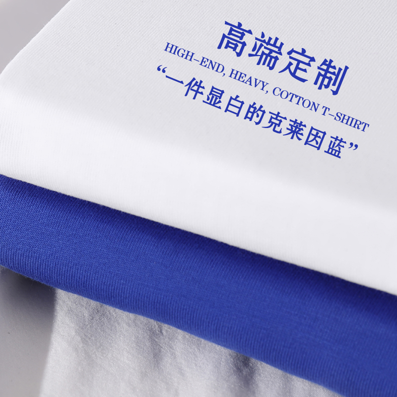 Klein blue t-shirt custom work graduation class clothing cultural advertising shirt diy printing logo tooling clothes pure cotton