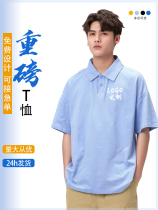 High-end polo shirt pure cotton shoulder five-sleeve tailored print logo college windshirt work clothing t-shirt