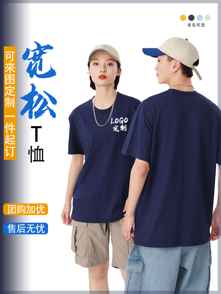 Class service t-shirt custom printing logo cotton round neck custom diy work clothes team cultural shirt short-sleeved clothes summer