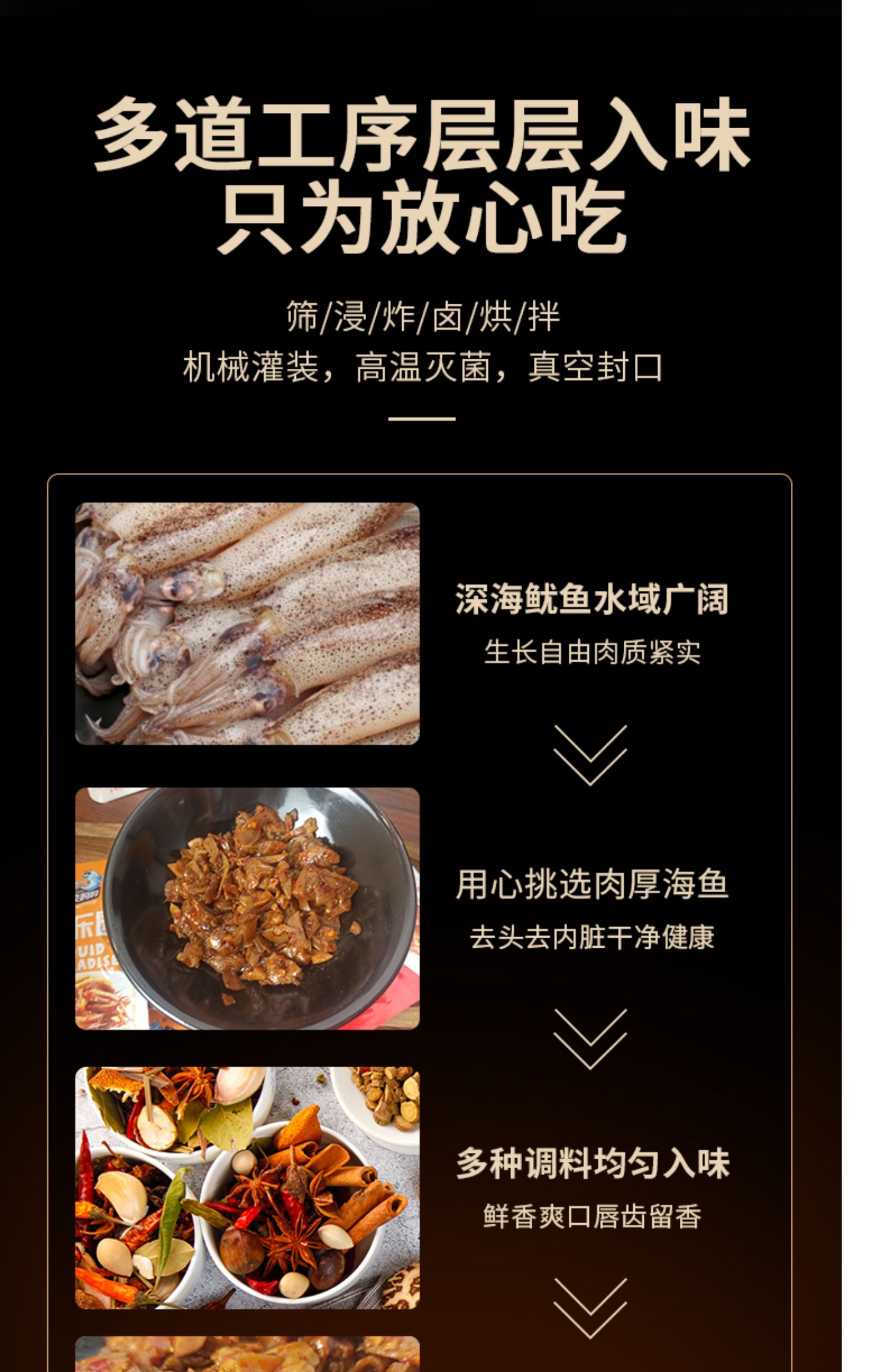 麻辣香菇鱿鱼休闲食品10包