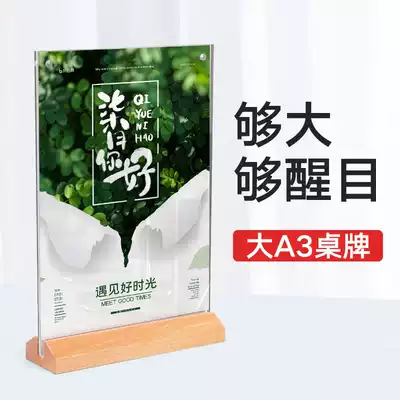 a4 acrylic table card A3 display card standing table card strong magnetic table table card advertising price list price table card menu table card table table card double-sided transparent table lottery wine brand customization