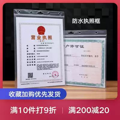 a4 business license protective cover a3 positive copy tax registration certificate plastic seal three-in-one frame a5 transparent PVC waterproof card cover certificate hard rubber cover