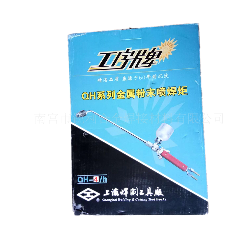 工字牌QH-2/4/h金属合金粉喷涂 焊枪 喷枪 不锈钢粉末喷涂枪喷焊