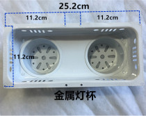 集成吊顶四灯暖灯泡三合一浴霸 灯杯 灯座 底座 后座 耐高温配件