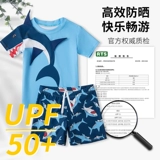 Детский раздельный быстросохнущий купальник для мальчиков, комплект, подходит для подростков, защита от солнца