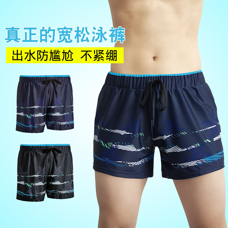 Swimming trunks men's anti-embarrassment flat angle men's loose swimming trunks Hot spring swimsuit set Beach vacation swimsuit Beach pants