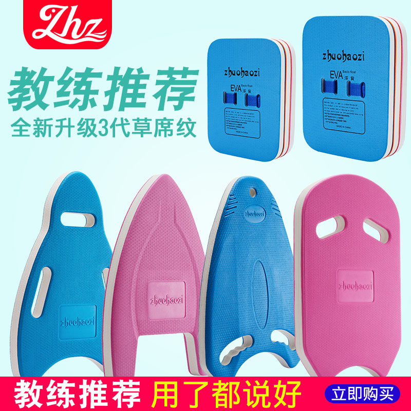 Floating board children float board back drift adult beginner swimming board back board floating drift learn swimming equipment training water board