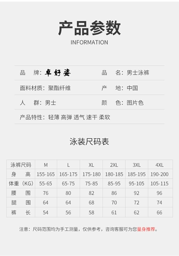 Профессиональные быстросохнущие штаны, плавательный аксессуар для плавания, свободный крой, новая коллекция